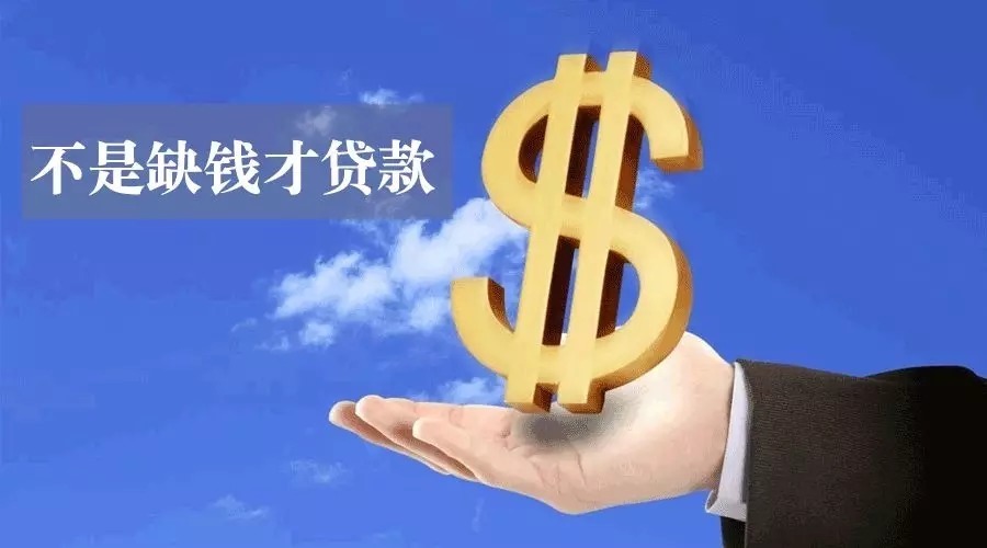 成都成华区空放私人资金贷款产品：助您实现梦想的金钥匙